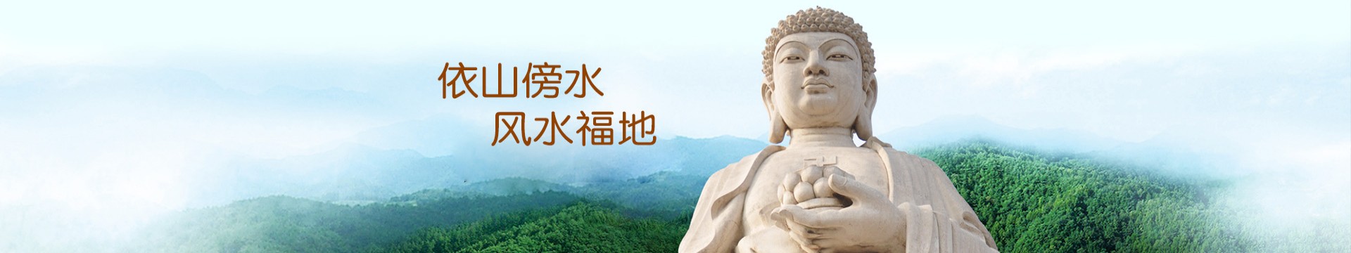 呼和浩特碧弘峰陵园